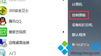 win7系统如何禁用屏幕旋转组合键（alt+ctrl+方向键）