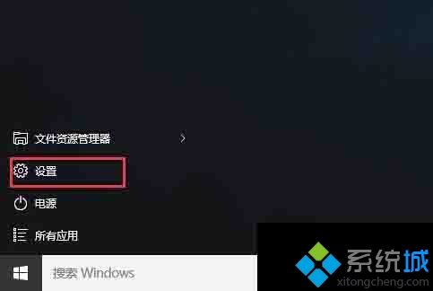 Windows10弹出提示“Shell Infrastructure Host已停止工作”怎么办