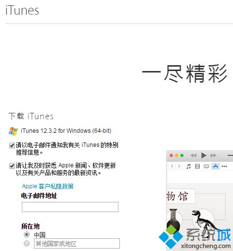 电脑无法启动Apple Mobile Device如何解决|解决Apple Mobile Device启动失败的方法