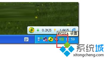如何在电脑任务栏取消NVIDIA显卡设置图标的显示