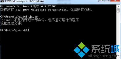 win8系统运行java提示“java不是内部或外部命令”怎么办