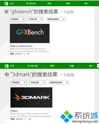 Win8.1系统在应用商店输入应用名称后找不到应用怎么办