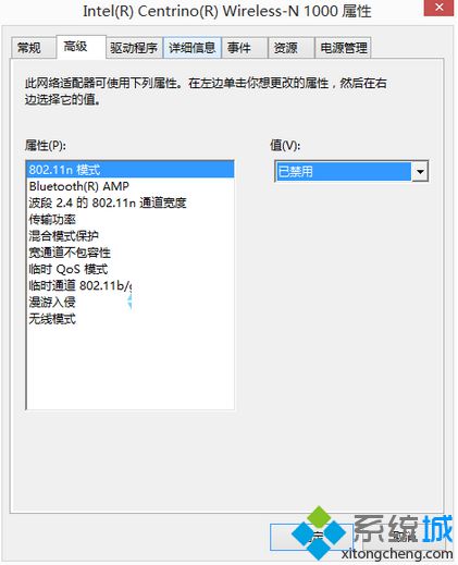 Win8.1系统连接手机WIFI热点后出现蓝屏怎么办