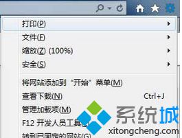 Win8系统登录工行网银提示“无法显示此页”怎么解决