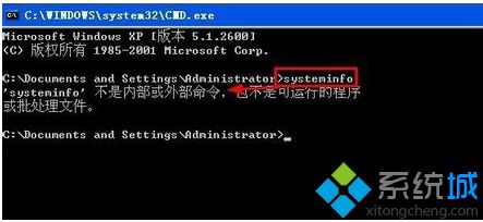 电脑无法执行systeminfo命令查看系统配置信息的解决方法