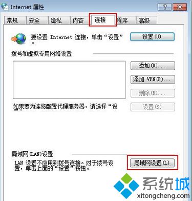 Win7系统局域网不能上网无法开网页怎么解决