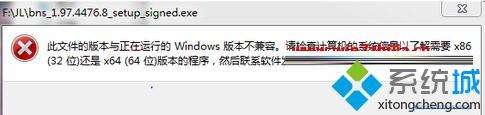 win7系统玩剑灵出现不兼容现象怎么解决