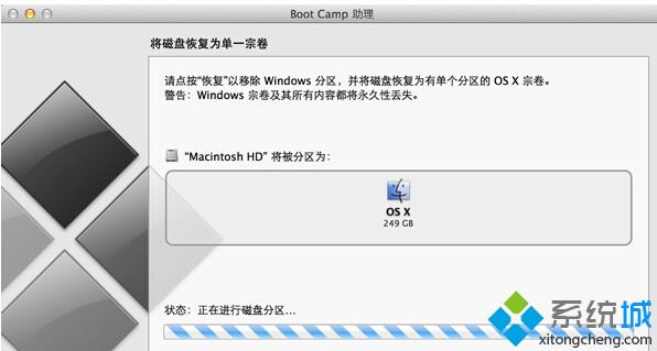 苹果电脑升级win10后无法更新BootCamp的解决方法