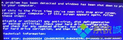 Win7系统开机蓝屏报错0x00000024怎么办