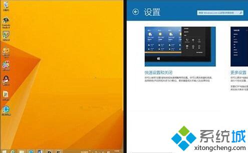 win8.1系统怎样同时在一个屏幕上打开多个Metro应用