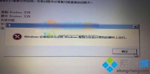 安装Win8.1时提示“Windows安装程序无法将windows配置...”怎么办