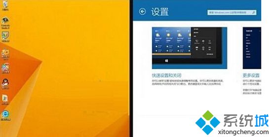 win8.1系统怎么在一个屏幕上同时打开多个Metro应用