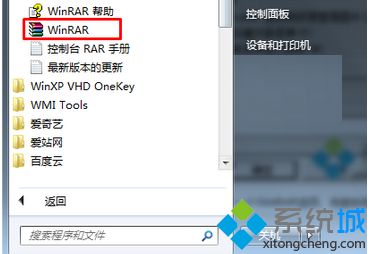 Win7系统右键菜单WinRAR项目太多怎么办