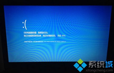 win8.1玩QQ游戏出现蓝屏的原因及解决方法