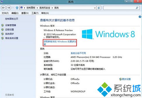 win8.1系统如何安装windows media center【图文】