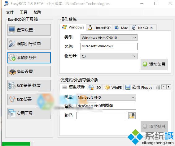 安装Win10 CentOS7双系统后无法启动Win10系统怎么办