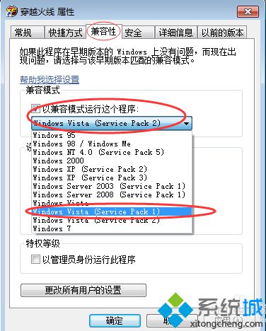 电脑进入CF穿越火线游戏时总是出现黑屏怎么解决