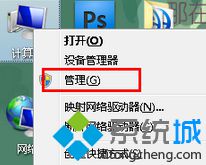 Win7设置开机密码提示“Windows不能更改密码”的解决方法