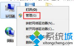 Win7系统设置开机密码时提示不能更改密码的解决方法