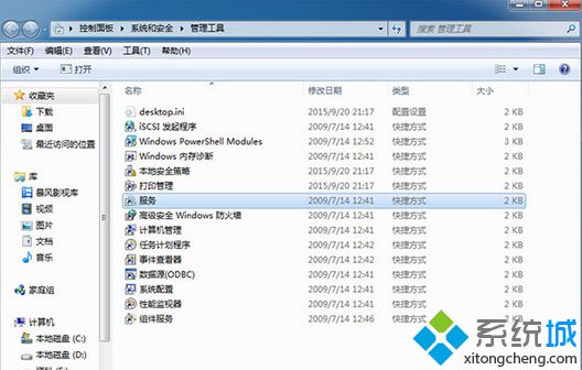 Win7系统运行Ansys提示停止工作的原因及解决方法