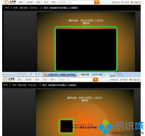 Win7系统播放网页视频出现白色方块如何解决