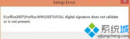 Win8系统安装office2007提示＂Setup Error＂的解决方法
