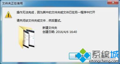 电脑文件夹无法删除弹出文件夹正在使用的提示怎么解决