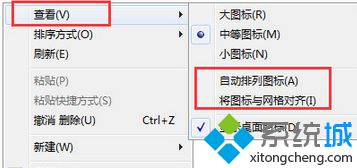 Win7系统下桌面背景照片被图标遮住了怎么办