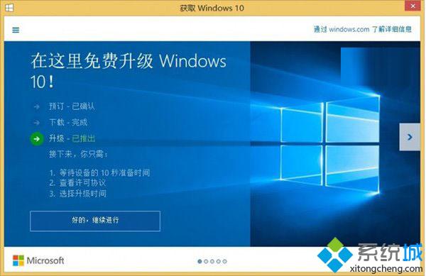 Win7/Win8.1升级Win10后网速变慢怎么办