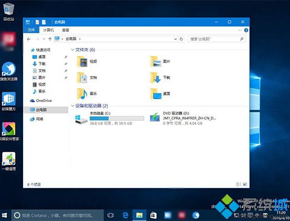 win10系统下怎样让标题栏一直保持白色