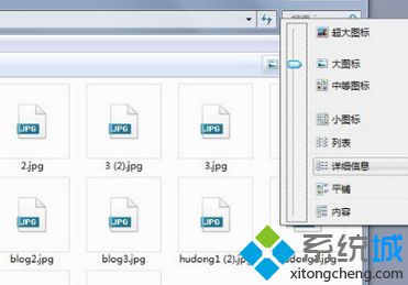win7系统图片缩略图怎么显示|win7系统显示图片缩略图的方法