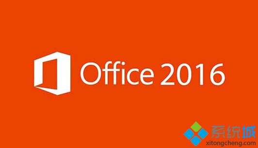 怎样在Windows10中安装Office2016