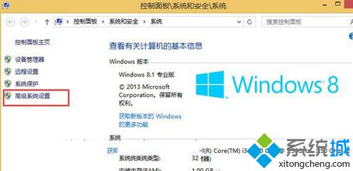 Win8开机提示“找不到ghost启动文件，启动文件丢失”怎么办