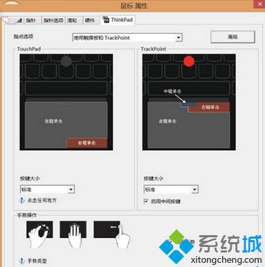 win8系统手势功能如何关闭|win8系统关闭手势功能详细步骤