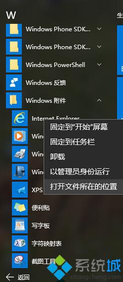 Win10小娜无法语音打开“扫雷”应用的解决方案