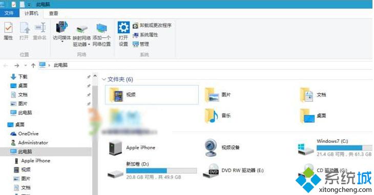 Windows10系统电脑配置如何查看