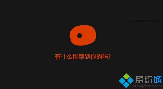 Windows10 Cortana小娜常用语音指令汇总