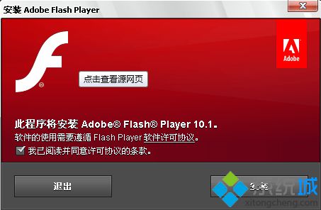 win8系统IE10浏览器安装Flash Player失败的三种解决方法