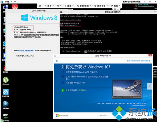 Win8.1系统下取消Win10更新提示的详细步骤