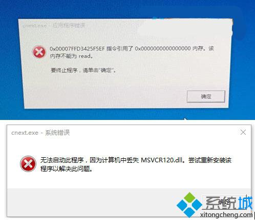 Win10开机提示“cnext.exe 应用程序错误”的原因和解决方案