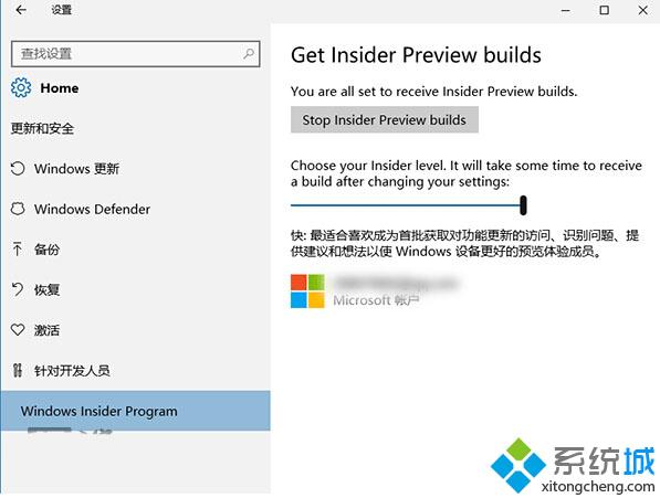 Win10年度更新14328：“获取Insider预览版”项目已独立