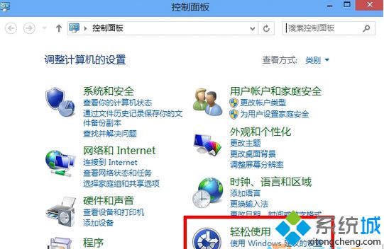 Win8系统彻底关闭或启动“讲述人”功能的方法【图文教程】