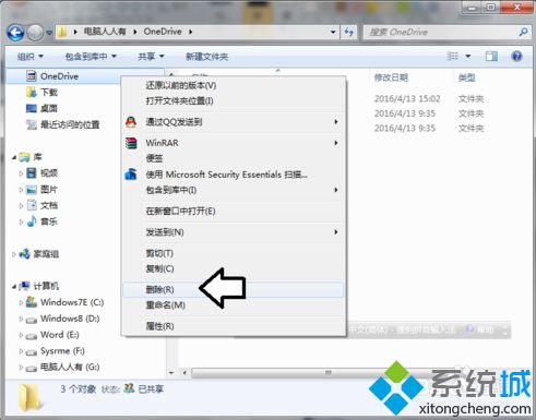 电脑中如何清理OneDrive文件夹|电脑清理微软网盘的方法