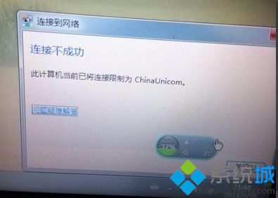 电脑连接不了无线网络提示已将连接限制为***如何解决