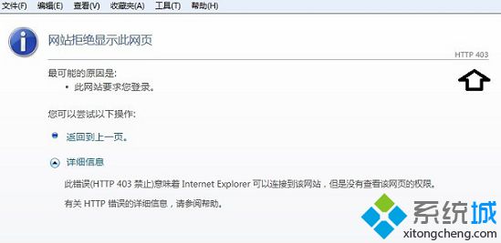如何解决电脑网页提示网站拒绝显示此网页和HTTP 403的问题