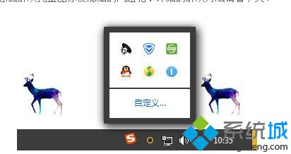 win8.1将托盘图标设置为全部显示后又自动隐藏了怎么办