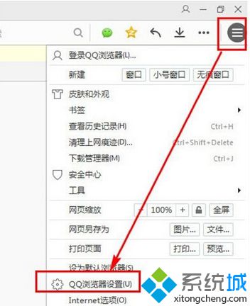 win7系统打开QQ浏览器老是弹出安全警告怎么关闭【图文】