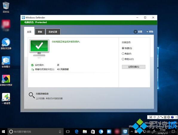 Win10 14342系统Windows Defender新图标：“城墙”变“盾牌”