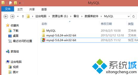 电脑中mysql免安装版配置失败提示系统错误2的解决方法