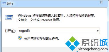 Win7系统关机时提示Dwwin.exe初始化失败如何解决